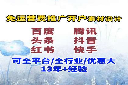 网络推广开户秘诀：成功案例启示录